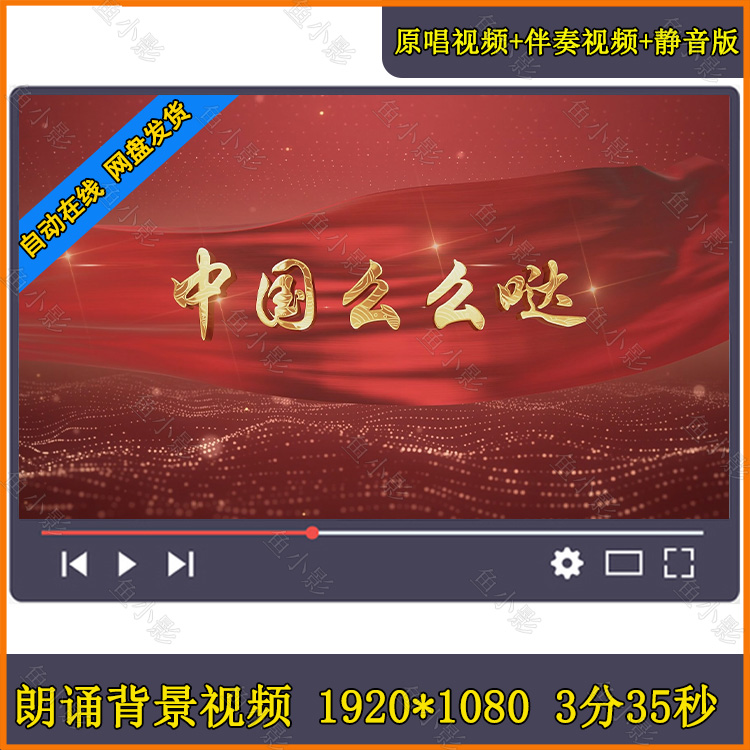 《中国么么哒》幼儿舞蹈歌曲伴奏配乐表演舞台大屏幕背景视频素材