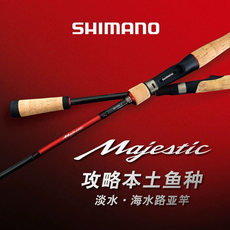 新款SHIMANO禧玛诺Majestic XT玛杰仕路亚竿马杰士泛用远投雷强竿