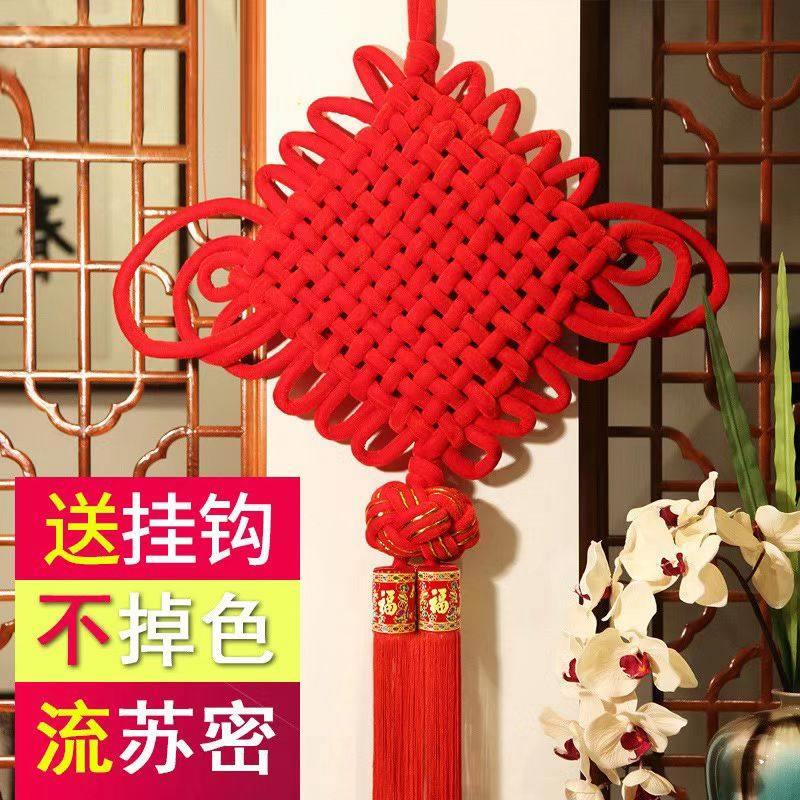 中国结挂件客厅大号福字高档平安节入户门上背景墙新年过年装饰品