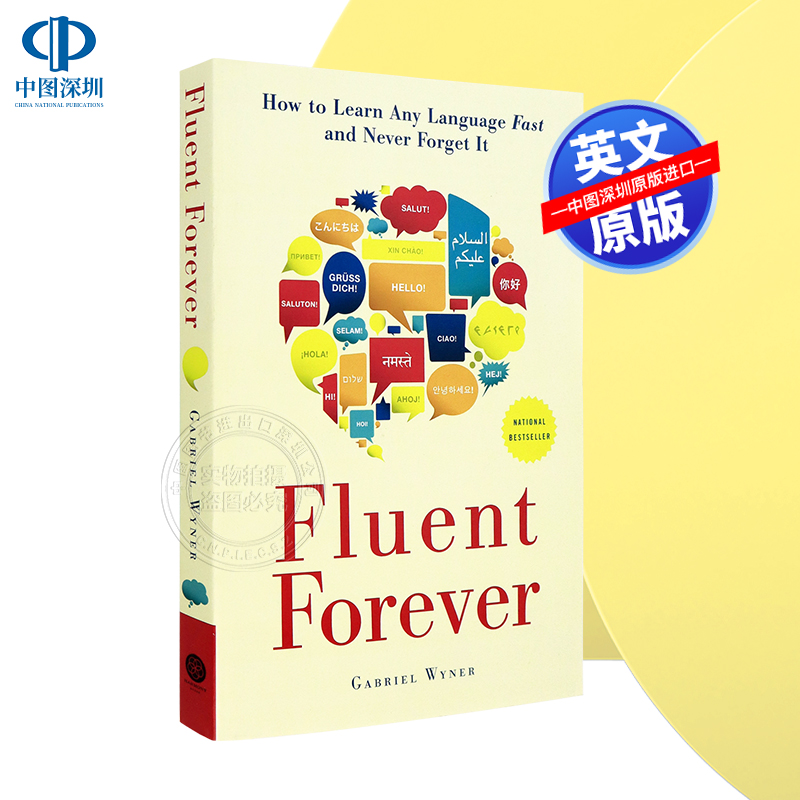 Fluent Forever 英文原版 外语流利说 如何快速学习一门语言且不忘记 进口书籍正版