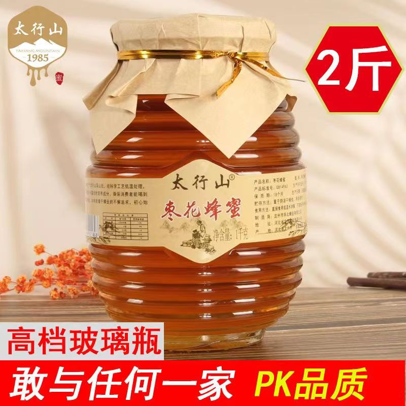 枣花蜂蜜纯正天然太行山深山野生枣花蜜二斤农家自产自销正品蜂蜜