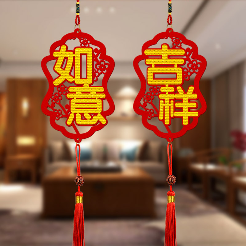 2024过新年入户门吉祥如意福字挂件春节装饰客厅墙壁中国结挂饰