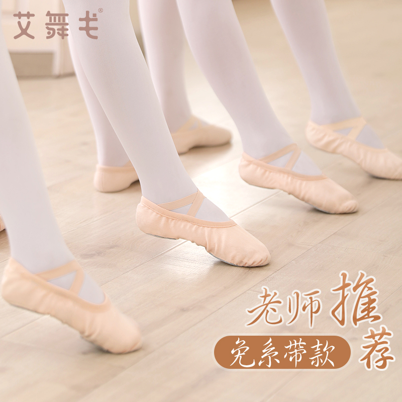 舞蹈鞋儿童女软底鞋跳舞鞋专用女童肉色中国舞练功鞋男童芭蕾舞鞋