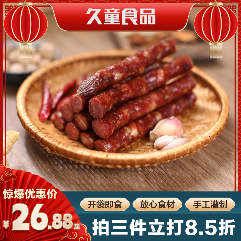 风干肠非韩式哈尔滨正宗风干肠商用家用东北特色哈特产肉联即食肠