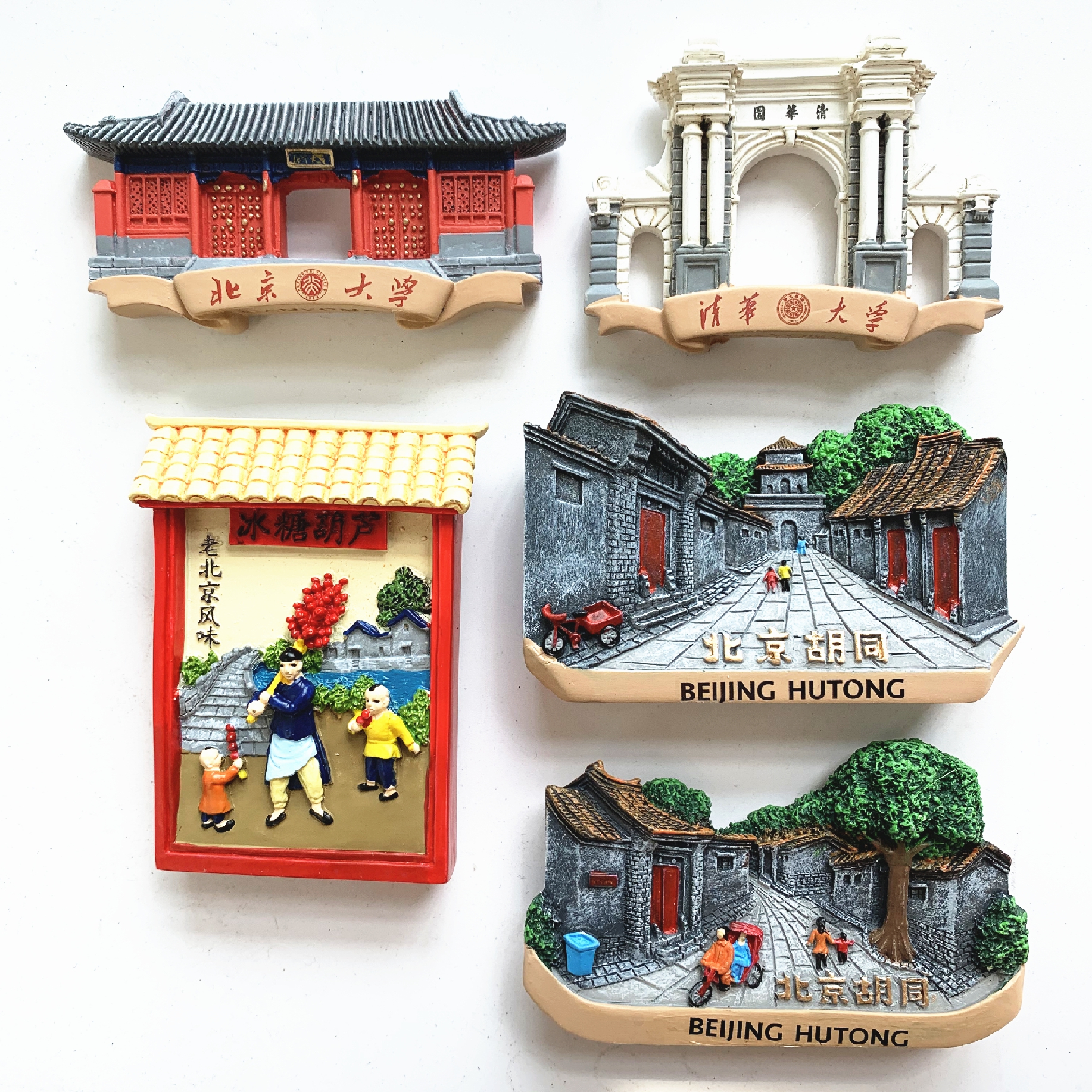 中国城市冰箱贴磁贴北京特色3d立体旅游纪念品清华大学胡同礼品