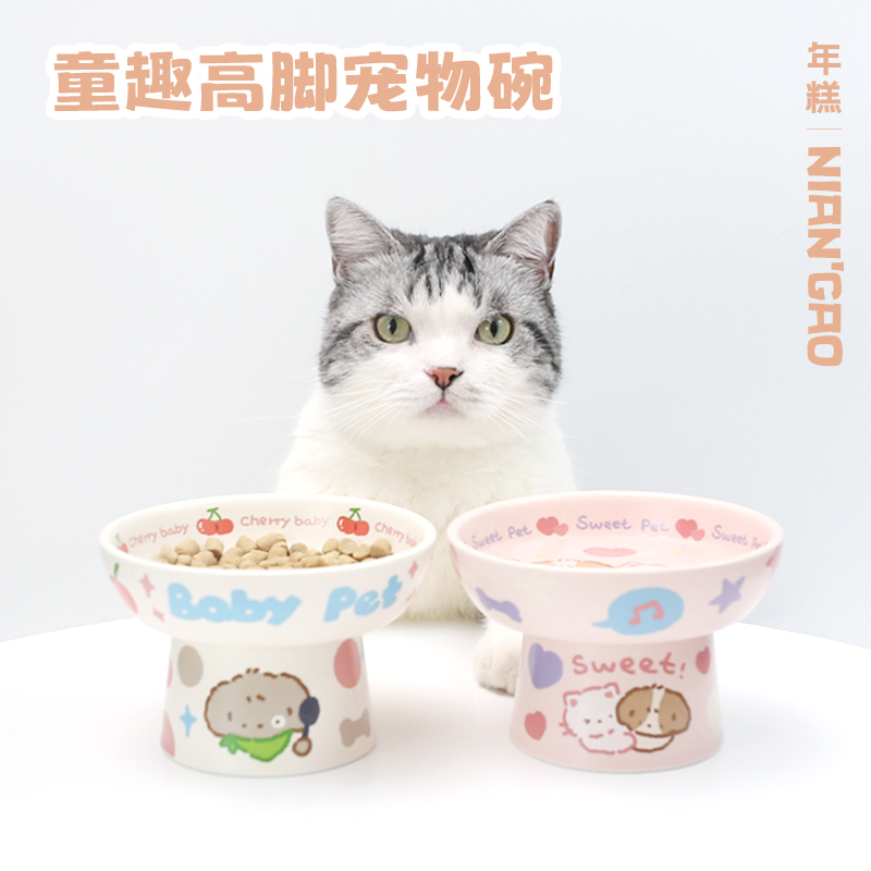 【年糕NianGao】童趣陶瓷猫碗双碗小狗狗盆猫咪食盆保护脊椎宠物