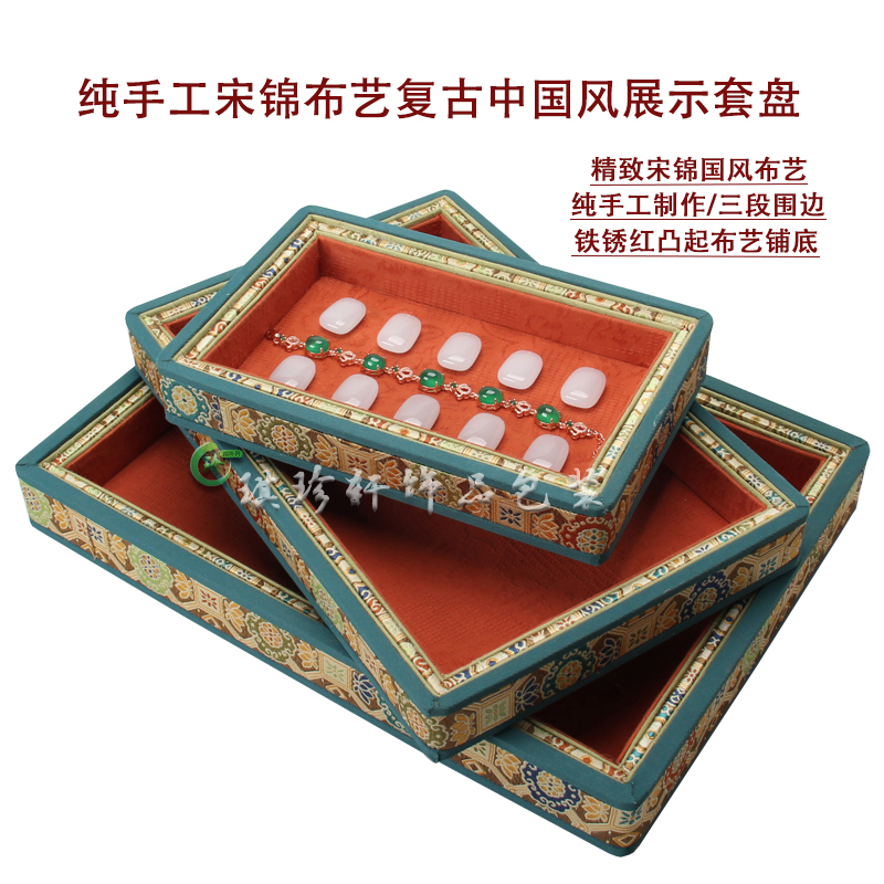 新中式看货盘手镯挂件展示托盘子中国民族风宋锦饰品收纳分格道具