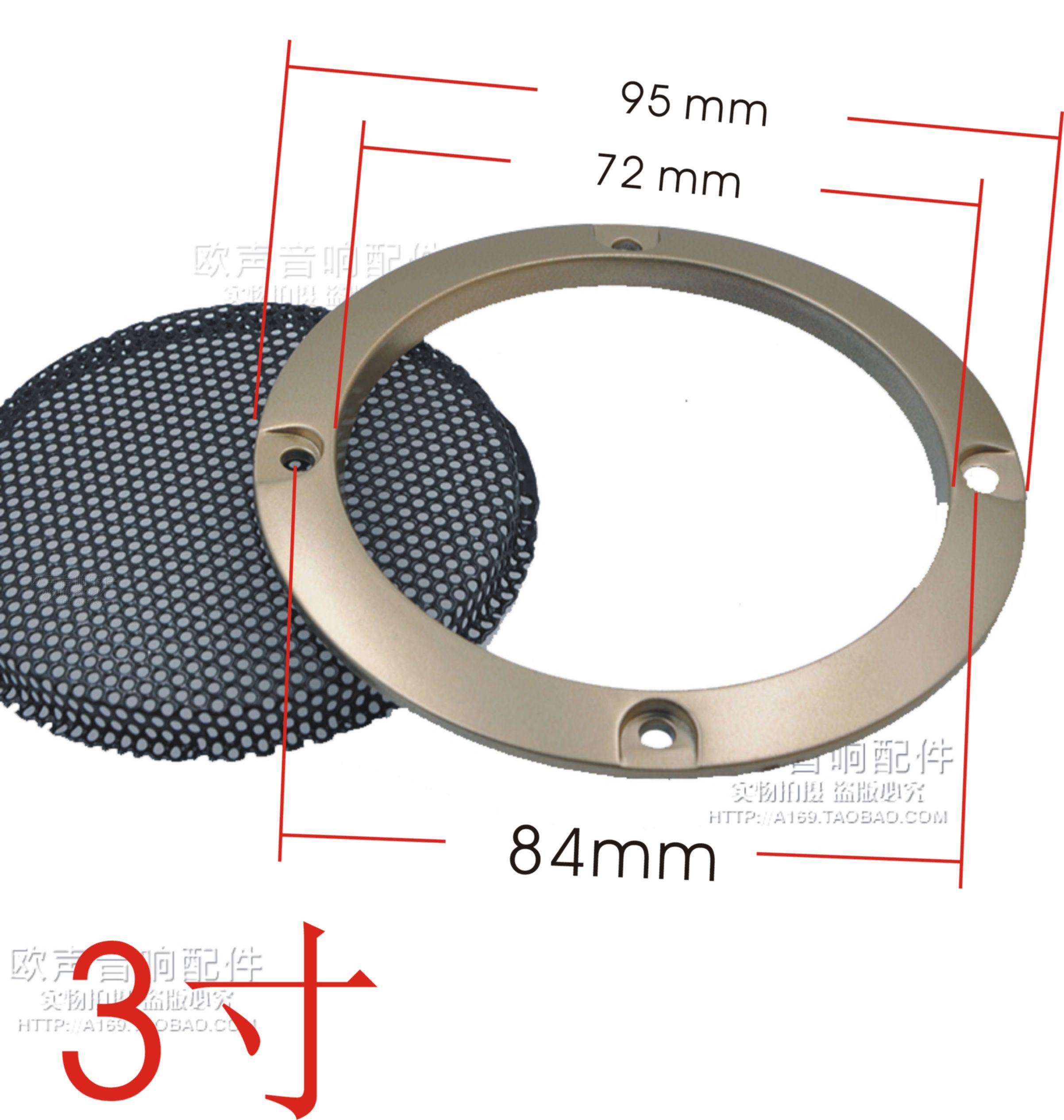 2寸3寸4寸5寸6.5寸8寸喇叭网罩音箱面罩保护罩装饰圈配件diy