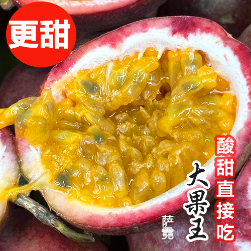 百香果新鲜广西特级大红果5斤一级孕妇水果云南鸡蛋果紫香果