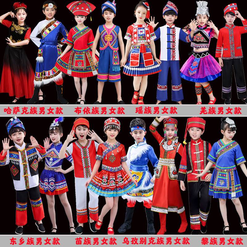 推荐。三月三民族服装小孩少数民族服饰广西壮族彝族藏族儿童跳舞