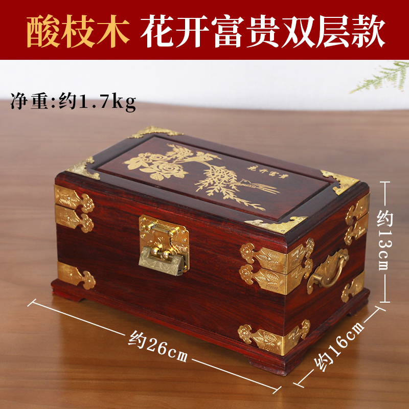 高档红木首饰盒酸枝木收纳盒中国复古风木质收藏带锁双层大容量梳