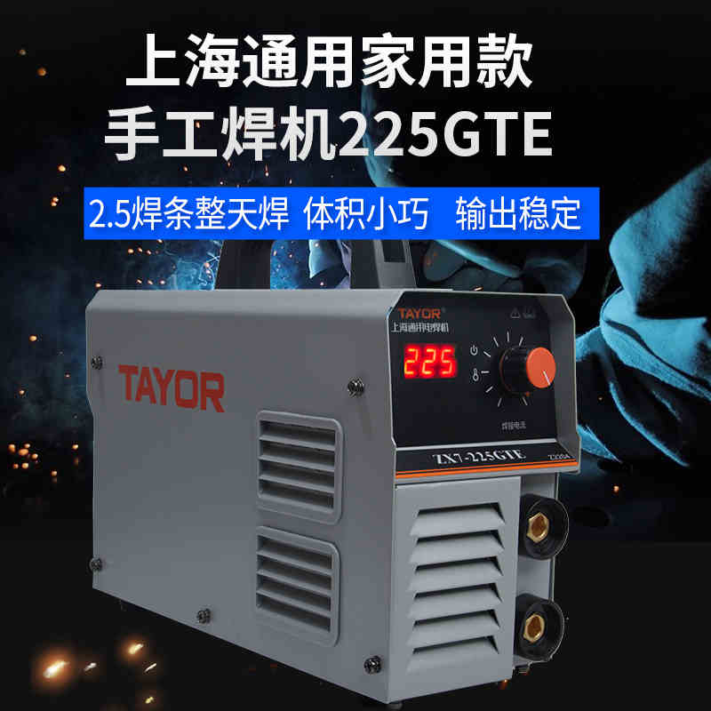 上海通用电焊机ZX7-250V225GTE便携式逆变小型电焊机家用两项220V