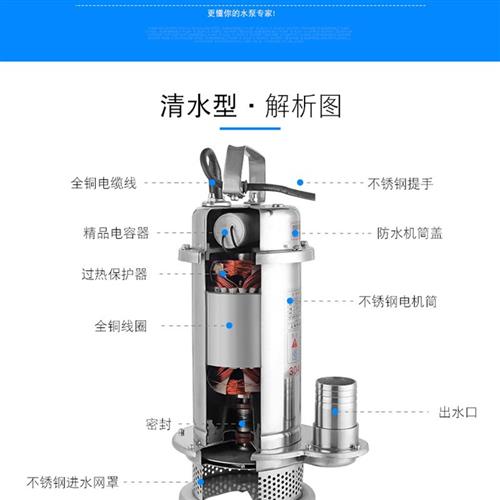 上海人民304全不锈钢潜水泵耐腐蚀化工泵高扬程抽水机污水泵220v