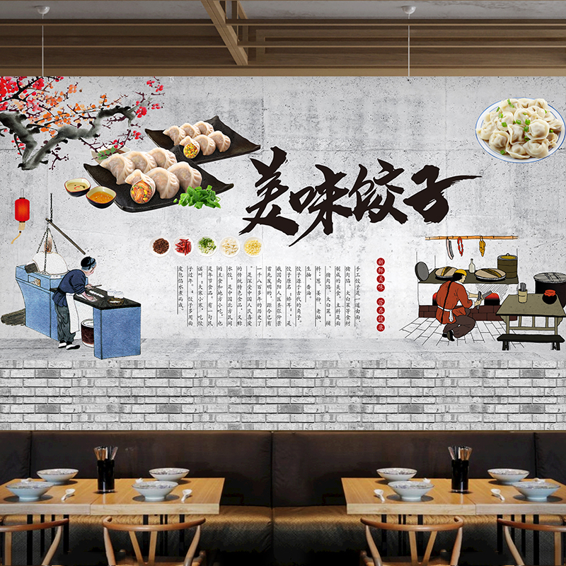 定制3d立体墙布饭店餐饮特色美味饺子馆5d壁画背景墙纸喷绘8d壁布