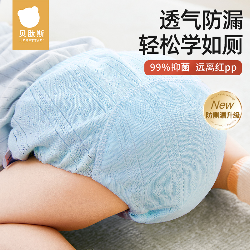 贝肽斯如厕训练裤男女宝宝夏季婴儿戒尿不湿神器儿童可洗隔尿内裤