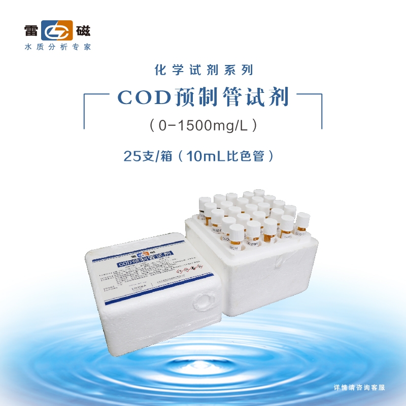 高档上海雷磁DGB-401多参数水质分析测定检测仪COD氨氮总磷化学需