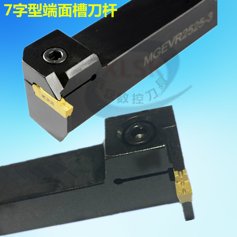 数控刀具端面槽刀杆切槽7字型槽刀MGEVR/L1616 2020-1.5-2/2.5/3