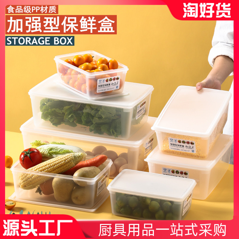 商用保鲜盒 带盖 长方形塑料盒 水果盒 收纳盒冷藏盒储藏盒配菜盒
