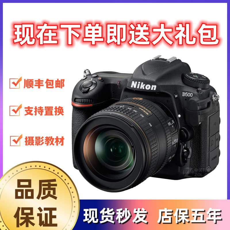 全新Nikon尼康D500单机半画幅单反相机专业高级高清摄影数码旅游