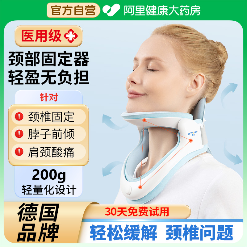 颈椎牵引器颈托护颈脖套颈部固定家用非矫正拉伸脖子前倾牵引神器
