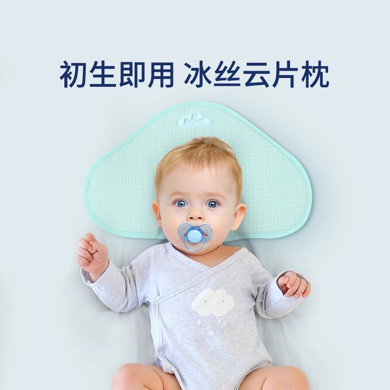 叮叮乐云片枕定型枕新生宝宝0-6-12个月四季通用透气定型吸汗枕巾