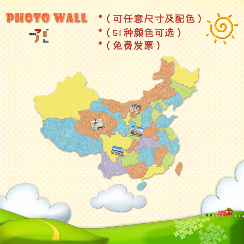 创意毛毡墙贴企业办公室文化墙中国地图照片墙软木板公告栏留言板