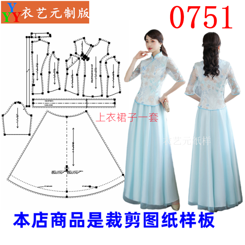 0751衣服装裁剪图纸样板新款版改良旗袍中国风夏季上衣连衣裙女装