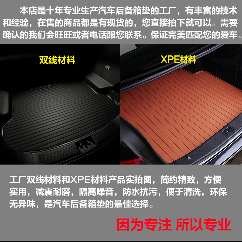 2018 19 20 21款长城欧拉iQ纯电动车专用后备厢尾箱垫子 改装配件