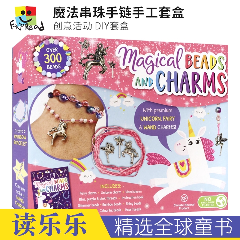Magical Beads and Charms 魔法串珠手链手工套盒 DIY套盒 儿童艺术启蒙 英文启蒙 创造力  亲子活动 英文原版进口图书