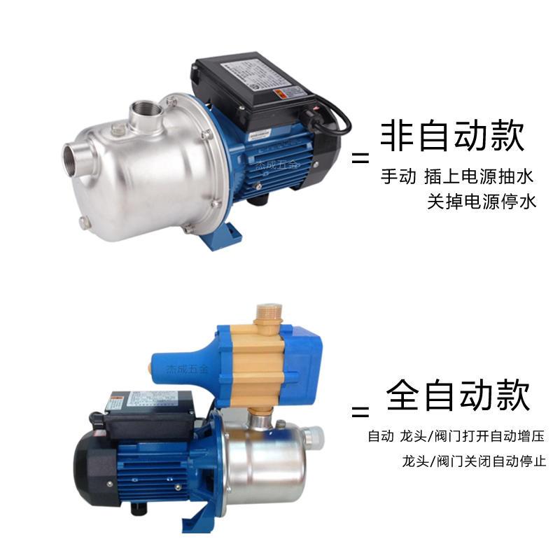 推荐广东水泵BJZ不锈钢家用自来水全自动自吸泵抽水泵井水增压泵