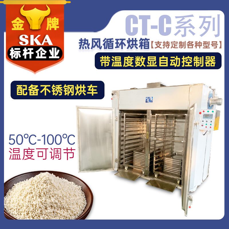 电加热食品粉末颗粒烘干机工业干燥设备热风循环烘箱推车款