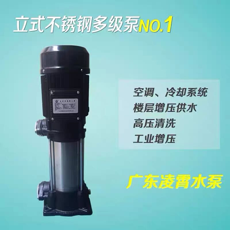 管道9水泵VM2-离心泵多级高压泵立式广东增压泵不锈钢清水泵