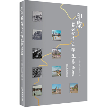 印象 上海市普陀区图书馆 9787545818291 上海书店出版社