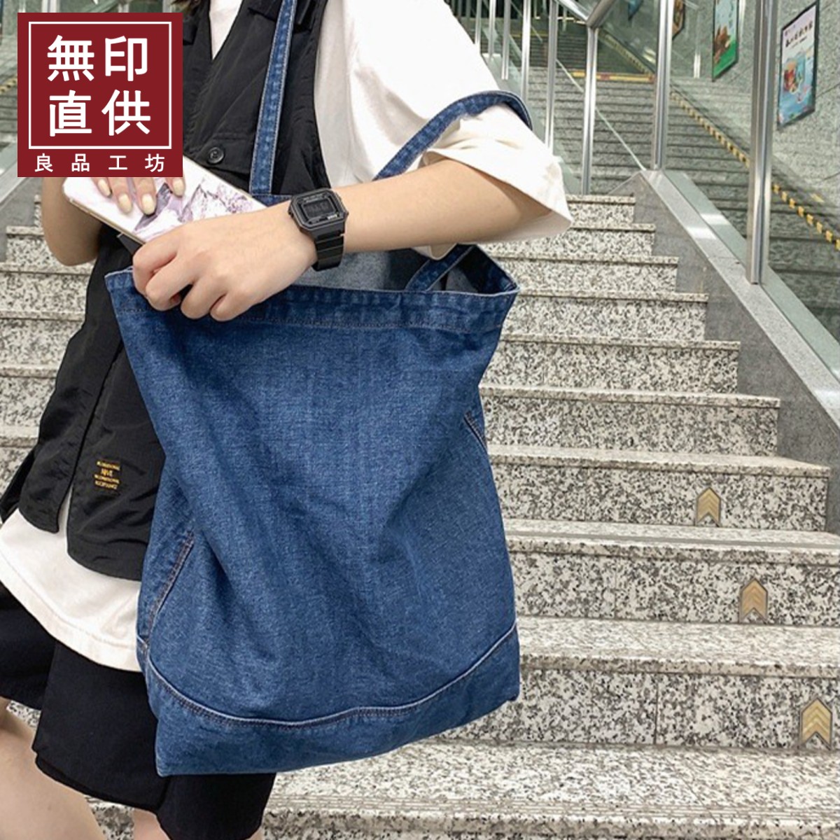 韩国ins牛仔帆布单肩包女大容量简约百搭手提购物袋学生上课包潮