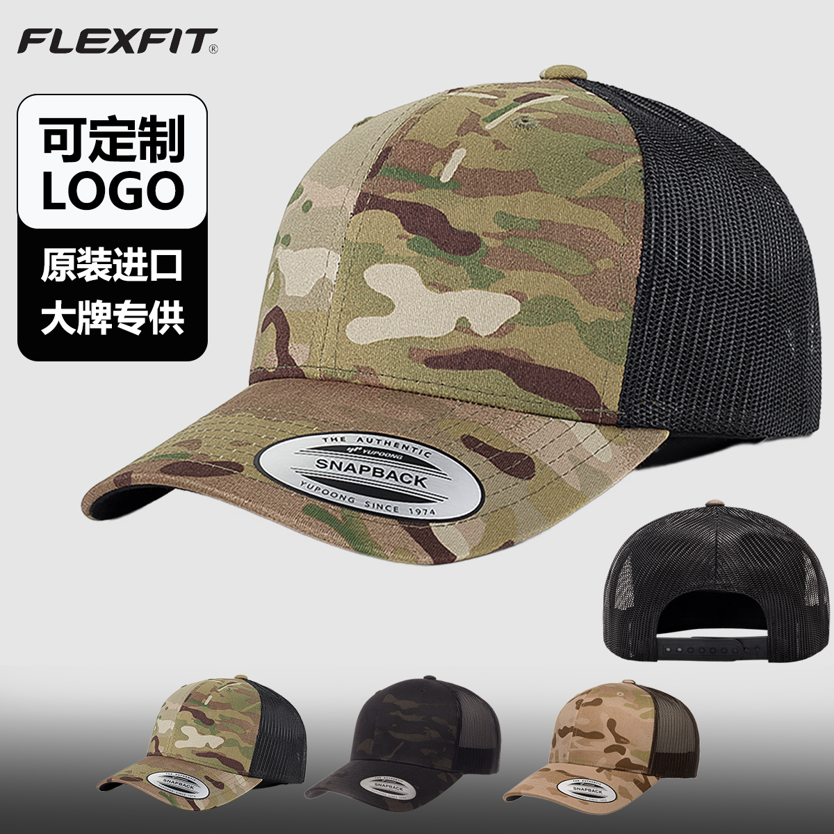 FLEXFIT 经典迷彩网帽MULITCAM正版授权迷彩色男士棒球帽网眼帽子