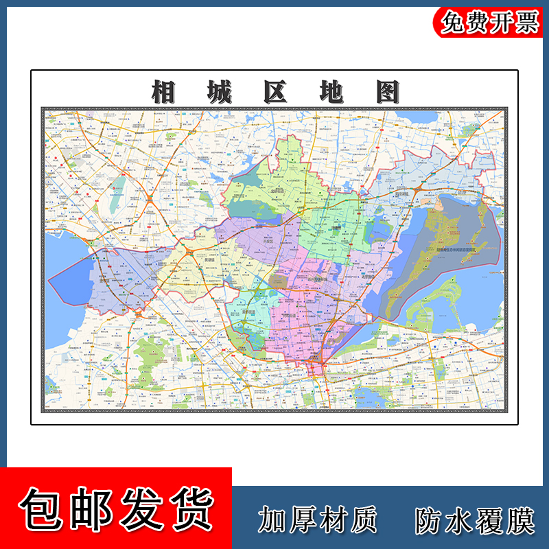 相城区地图批零1.1m新款江苏省苏州市高清图片区域划分墙贴现货