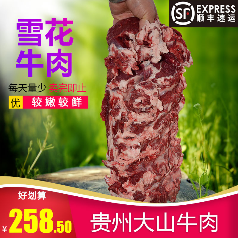 贵州农家生新鲜雪花牛排肉土生土长草黄牛肉后背脊肉包邮