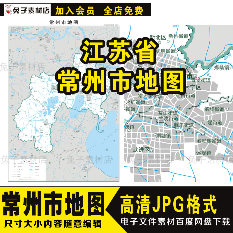 C46中国江苏省常州市高清JPG地图素材常州市水系地图素材地图合集