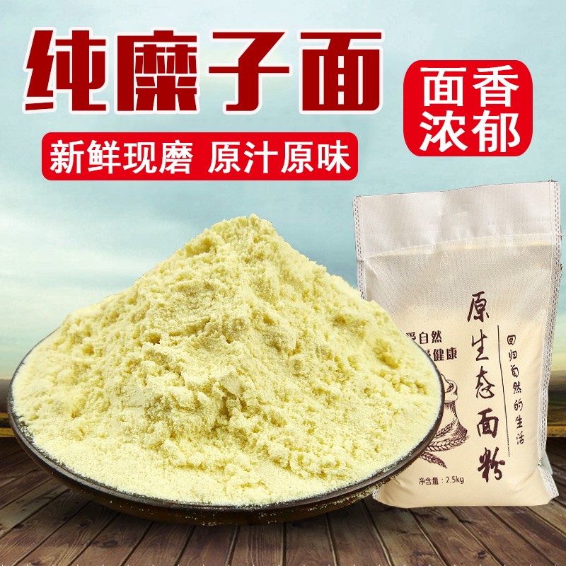 陕北黄馍馍糜子面粉硬黄米稷米面摊黄煎饼烙糕茶汤北京油面茶5斤