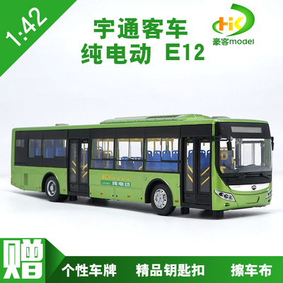 高档1:43福田客车公交巴士欧辉北京公交合金纯电动公交汽车模型带