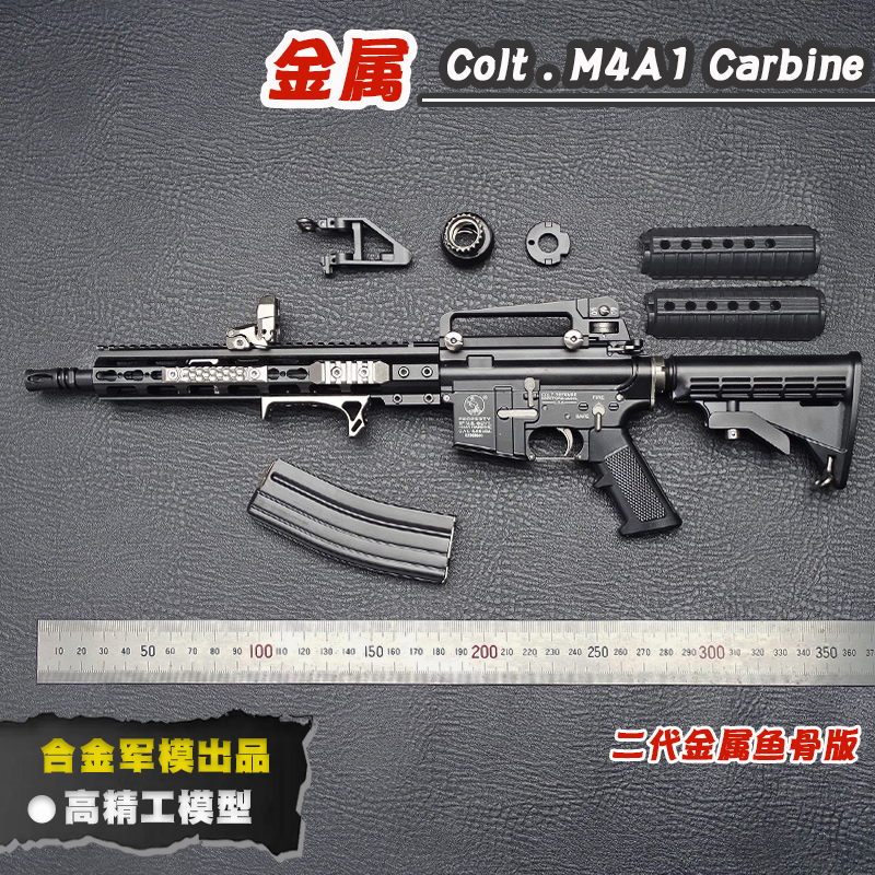 1:2.05合金军模M4A1步枪模型仿真摆件金属军事抛壳玩具枪不可发射
