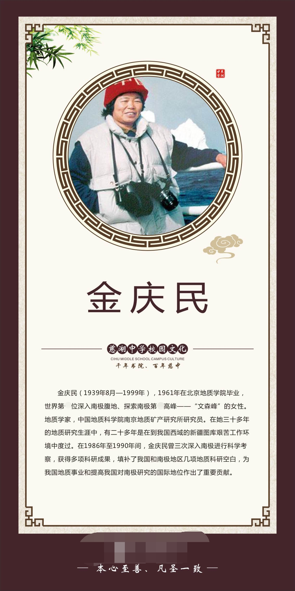735画布海报展板喷绘素材贴纸726校园文化文学家挂图金庆民