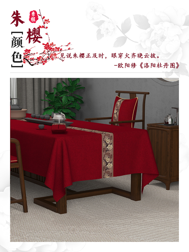 新款中国风禅意红色桌布轻奢高级感新中式茶布茶桌布茶台长方形专