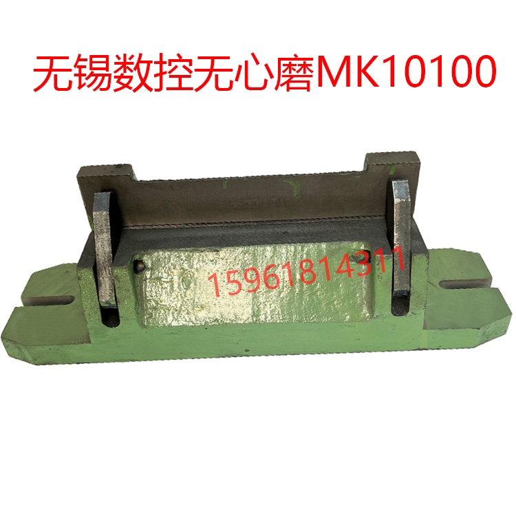 无锡机床厂M10100切入磨刀板架 塞磨托架 正品销售无心磨床配件