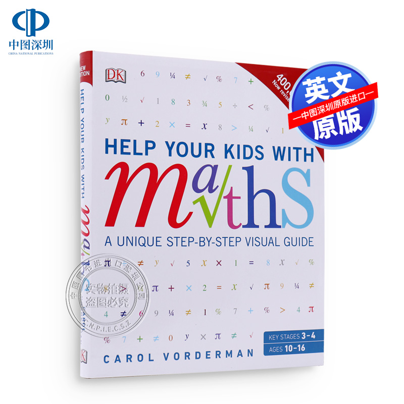英文原版 教孩子学数学 Help Your Kids with Maths 数学学习技巧 家庭育儿 低幼启蒙 Carol Vorderman 全彩版 DK进口书 正版