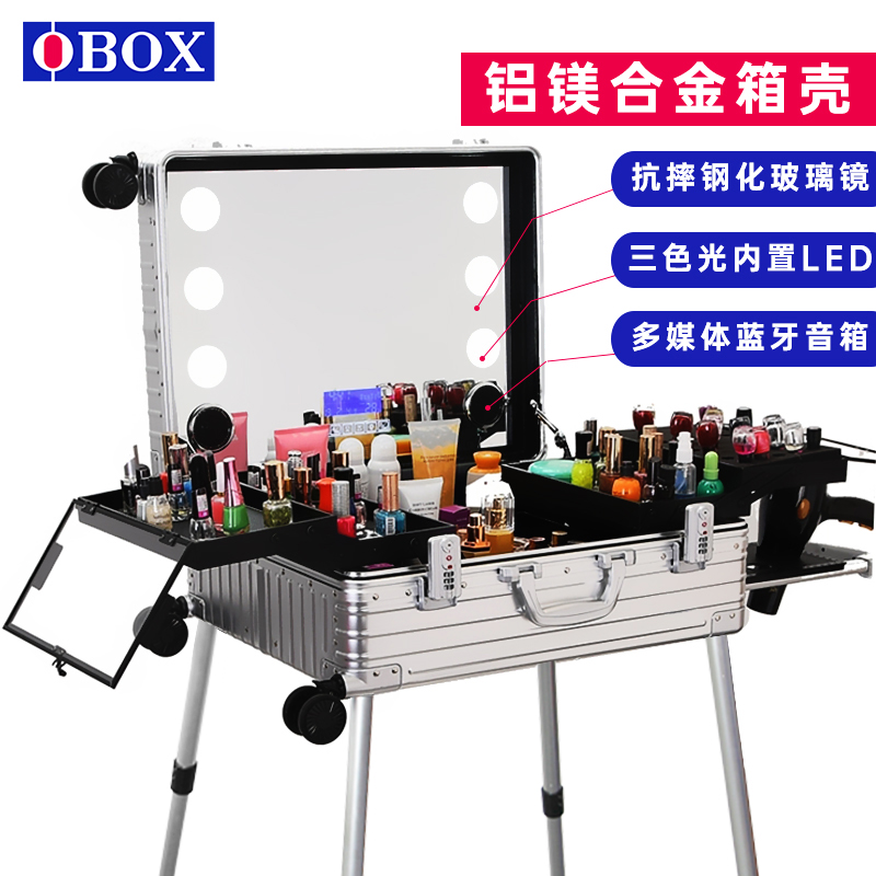 OBOX铝镁合金化妆箱专业跟妆师专用行李箱带灯镜子支架指纹拉杆箱