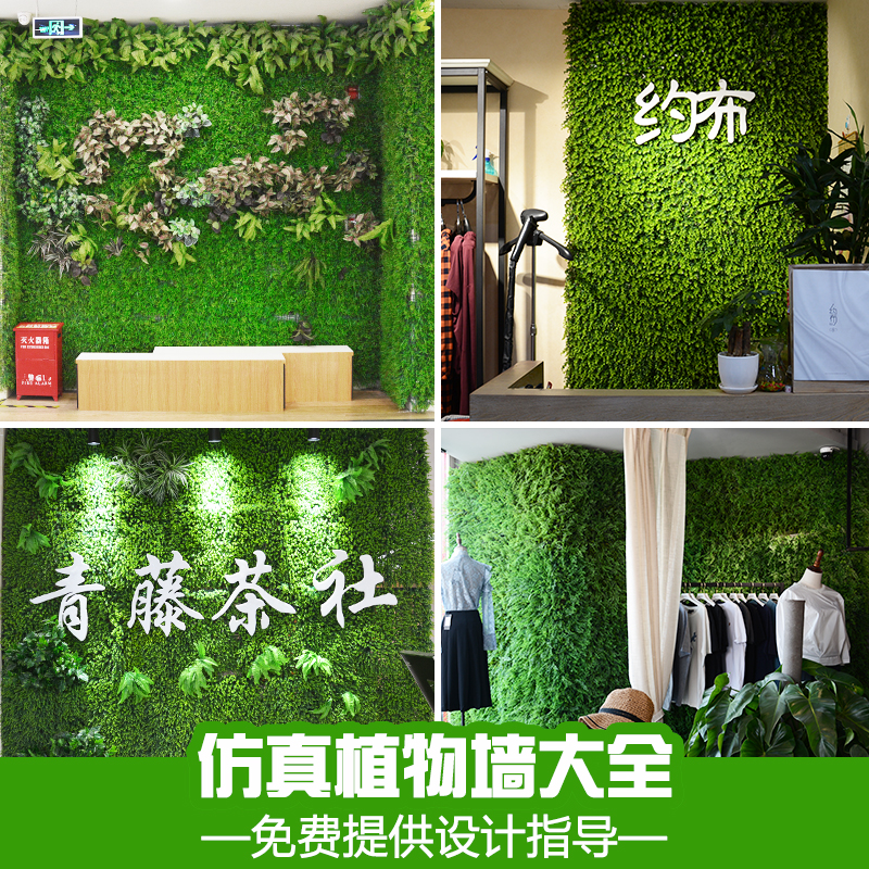 仿真草坪植物墙背景墙塑料假草坪草球米兰尤加利植物墙店招牌绿植