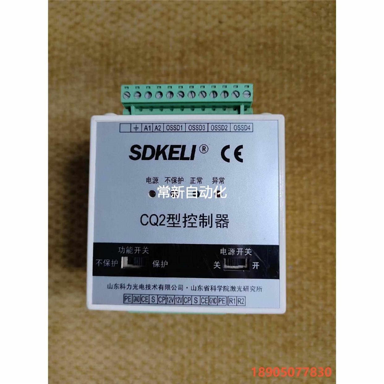 SDKELI 山东科力光电技术有限公司CQ2型控制器CQ2-议价议价