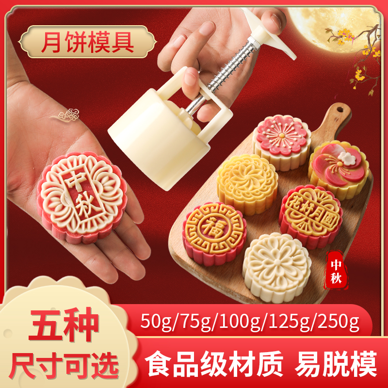新款月饼模具绿豆糕压模100g烘焙压花家用中国风手压中秋模型印具