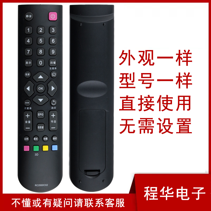 适用于TCL电视机遥控器L42E4500A-3D L37E4500A-3D L32E4500A-3D